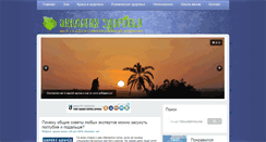 Desktop Screenshot of energiya-zdorovya.ru